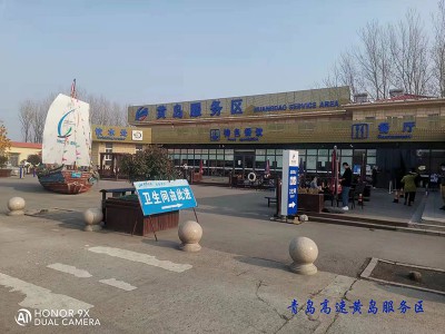 青島高速黃島服務(wù)區(qū)